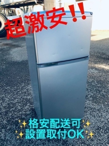 ET831番⭐️  AQUAノンフロン直冷式冷凍冷蔵庫⭐️2017年式