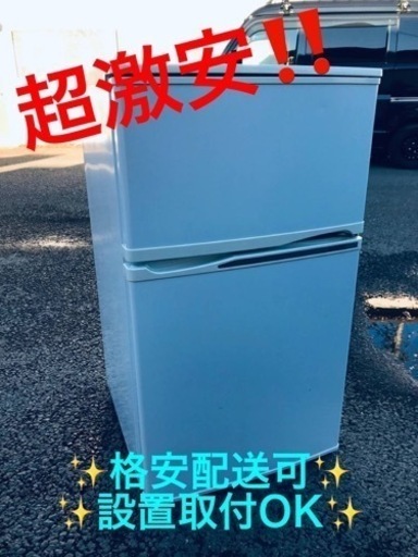 【SALE/10%OFF ⭐︎新生活応援⭐︎ 冷蔵庫85L 2019年製(中古) AT-RF85B - 冷蔵庫