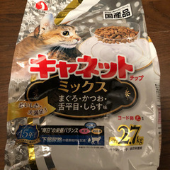 【ネット決済・配送可】キャットフード　キャネットチップ　ミックス味