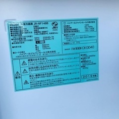 ET841番⭐️ハイアール冷凍冷蔵庫⭐️ 2019年式