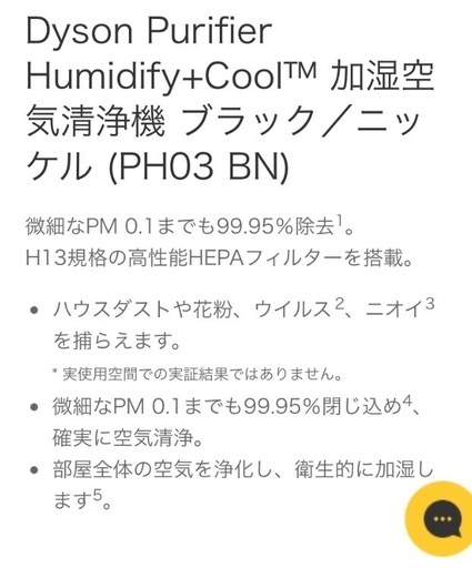 新品未使用】ダイソン 加湿空気清浄機 Dyson Purifier Humidify + Cool