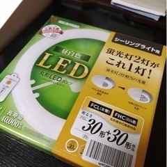 【ネット決済】スマートリモコンと丸型LEDランプ(リモコン付き)