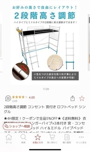 引き取り限定 ロフトベッド 美品　マットレス付けます。