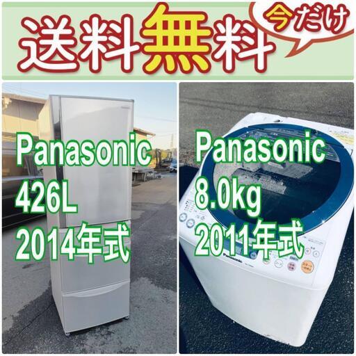 送料設置無料❗️赤字覚悟二度とない限界価格❗️冷蔵庫/洗濯機の超安2点セット♪