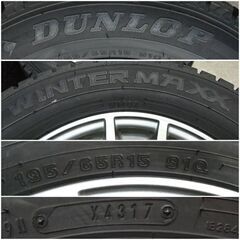 スタッドレスタイヤ 195/65R15 ダンロップ ウインターマックス アルミ付き 4本セット