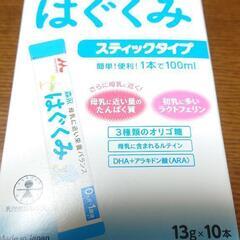 未開封粉ミルク  はぐくみ 4箱40本