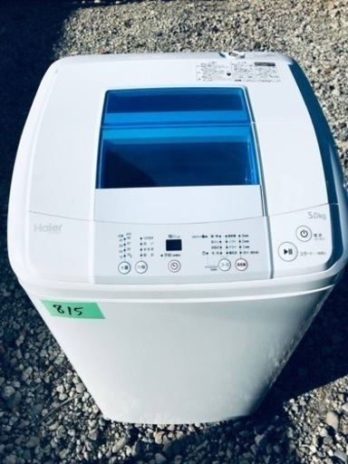 ✨2016年製✨815番 Haier✨全自動電気洗濯機✨JW-K50K‼️