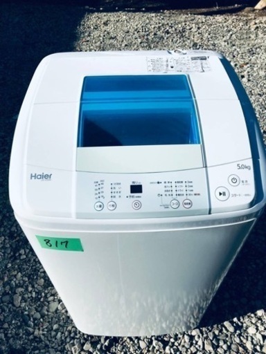 ✨2017年製✨817番 Haier✨全自動電気洗濯機✨JW-K50M‼️