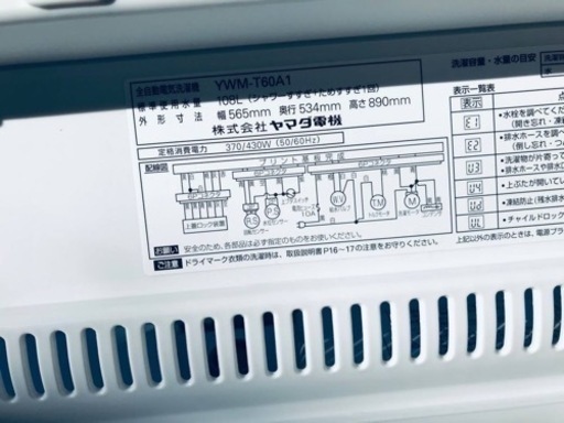 ✨2016年製✨818番 ヤマダ電機✨全自動電気洗濯機✨YWM-T60A1‼️