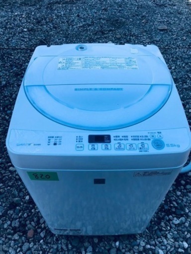 ✨2016年製✨820番 SHARP✨全自動電気洗濯機✨ES-G5E3-KW‼️