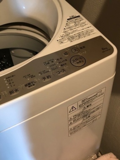 東芝　TOSHIBA AW-6G8-W 全自動洗濯機 ZABOON（ザブーン） グランホワイト [洗濯6.0kg /乾燥機能無 /上開き]