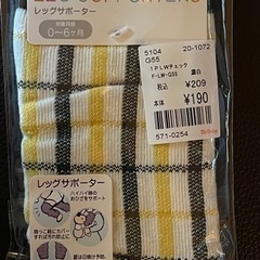 ベビー用品