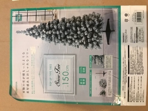 クリスマスツリー