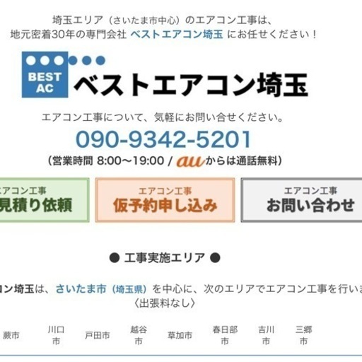 お買い得‼️設置工事込み,保証1年間付き‼️