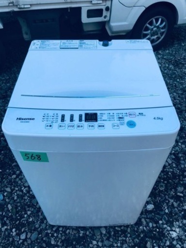 ①✨2020年製✨568番 Hisense✨全自動電気洗濯機✨HW-E4503‼️