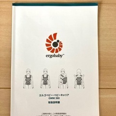 エルゴベビー　オムニ360 クールエアメッシュ − 大阪府