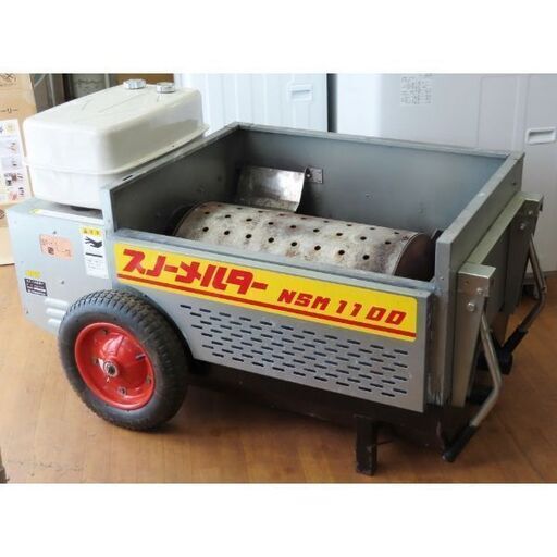 ♪石狩造機 移動式融雪機 スノーメルター NSM1100♪