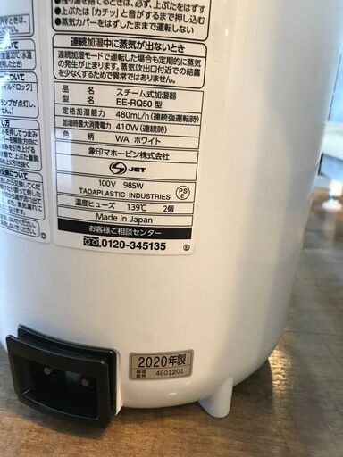 2020年製 象印 加湿器 象印 加湿器 EE-DB50 ホワイト 4L 木造8畳