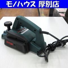 Ryobi 電気カンナ マイプレーナーML-82S リョービ 札...