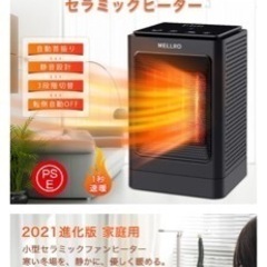【ネット決済】セラミックヒーター 小型 電気ファンヒーター 