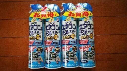 エアコン洗浄スプレー2本