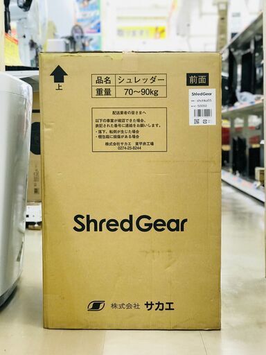 ✨サカエ シュレッダー Shohka55 未使用✨うるま市田場✨