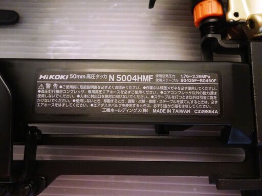 ハイコーキ 高圧タッカ N5004HMF 未使用品 Hikoki