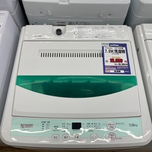 #L-98  【ご来店頂ける方限定】YAMADAの洗濯機です！