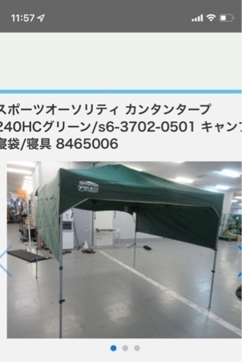 スポーツオーソリティ カンタンタープ240HCグリーン/s6-3702-0501 キャンプ 寝袋/寝具