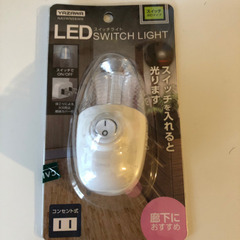 【美品】LEDスイッチライト