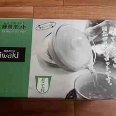 158緑茶ポットJNk158