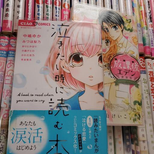少女漫画54冊セット ちゃお Tiko 篠栗のおもちゃの中古あげます 譲ります ジモティーで不用品の処分