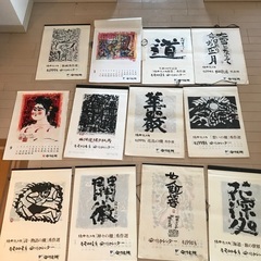 棟方志功のカレンダー　和紙に印刷