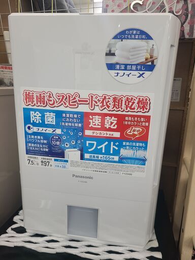 w195【近隣配達可能】Panasonic　衣類乾燥除湿器　2019年製　ホワイト　F-YZSX80　除湿器　パナソニック　リサイクルショップ　ケイラック和光店 【配達可能】 ケイラック　和光市　板橋区　練馬区　清瀬市　朝霞市　志木市　新座市　富士見市　ふじみ野市 三芳町　戸田市　蕨市　さいたま市(岩槻以外)　川越市　所沢市　上尾市　東京都　埼玉県