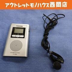 東芝 ポケットラジオ TY-SPR3 シルバー AM/FMラジオ...