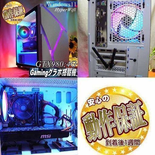 大阪の直営店舗  980☆ ☆高性能ゲーミングPC☆フォートナイトApex☆GTX デスクトップ型PC
