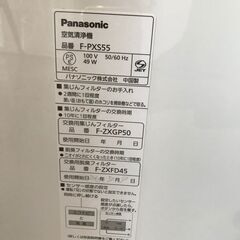 パナソニック　空気清浄機　F-ZXGP50