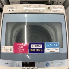 取りに来れる方限定！AQUA（アクア）の全自動洗濯機です！ 安心の6