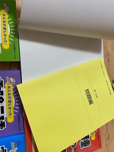 電験三種の参考書と問題集
