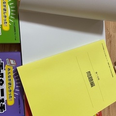 電験三種の参考書と問題集