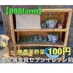 12/16 100円野菜　島インゲン豆　春菊　しるな〜　無人販売...
