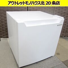 2021年製 1ドア 冷蔵庫 46L ヤマダ電機 YRZ-C05H1 幅47×奥45.2×高49.6㎝ 白 札幌 北20条店