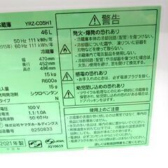 2021年製 1ドア 冷蔵庫 46L ヤマダ電機 YRZ-C05H1 幅47×奥45.2×高49.6㎝ 白 札幌 北20条店