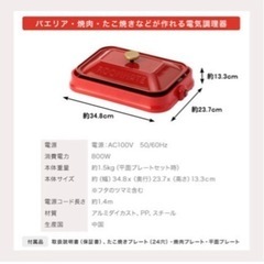 ホットプレート【3種のプレート】たこ焼き グリル 平麺 - 熊本市