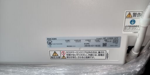 中古複合機　imagio MP C2800