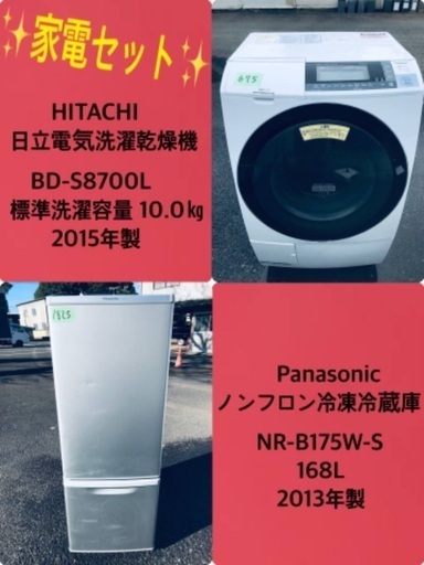 168L ❗️送料無料❗️特割引価格★生活家電2点セット【洗濯機・冷蔵庫】