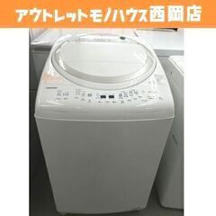 西岡店 洗濯機 8.0㎏ 2017年製 東芝 AW-8V5 ホワ...