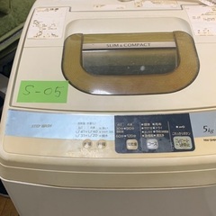 S05  2013年  5.0kg  洗濯機