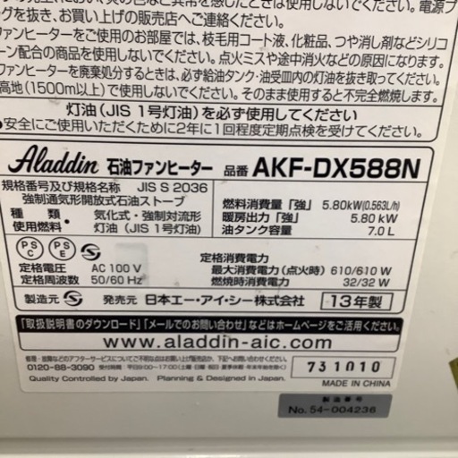 Aladdin 石油ファンヒーター【トレファク 川越店】