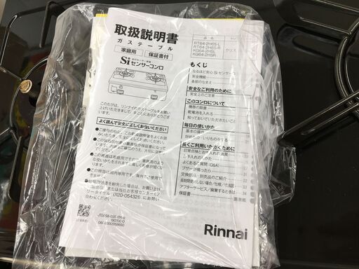 リンナイ KG64-2HS 都市ガス コンロ 21年 中古品